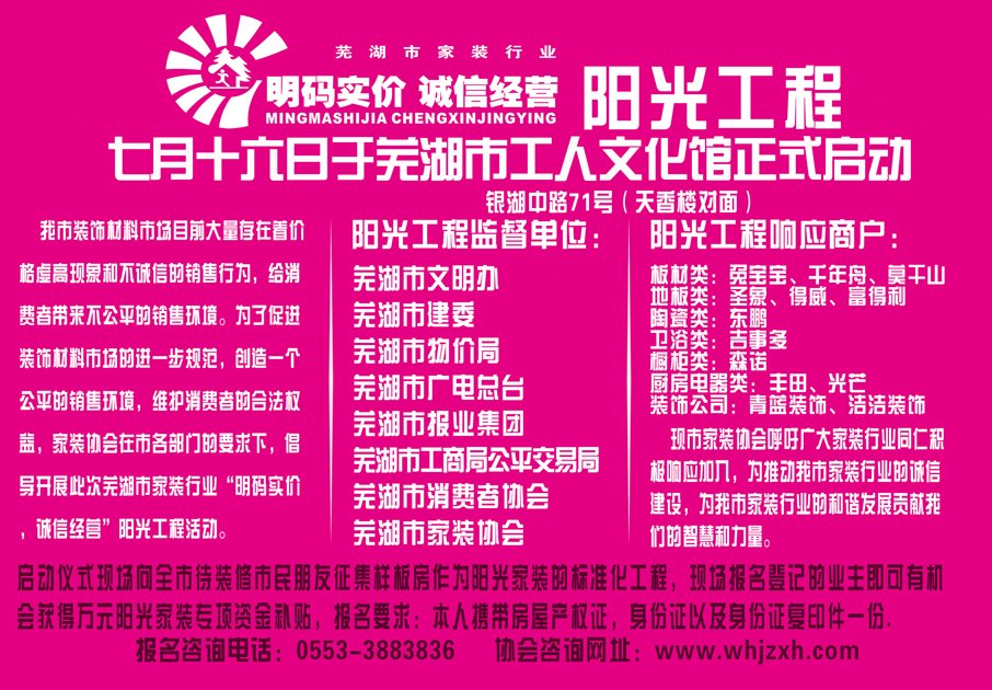 阳光工程